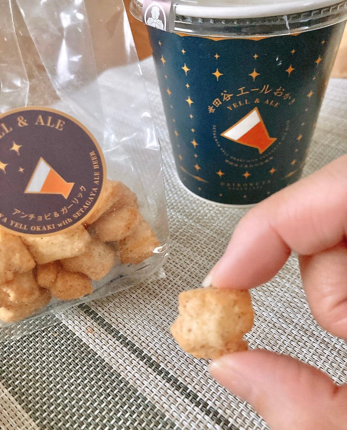 世田谷エールおかき アンチョビ&ガーリック