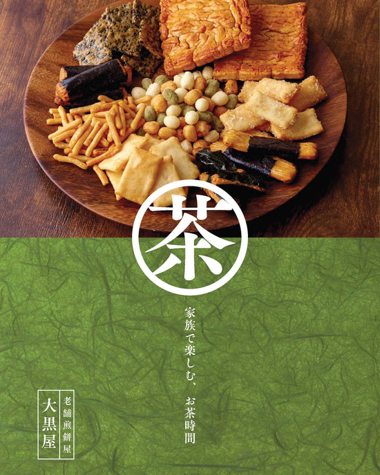 家族×お茶時間 _ページ_1.jpg__PID:745f337b-54c1-46ee-af70-b277524b0917