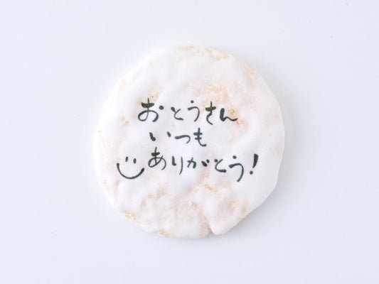 父の日の手作りプレゼントアイディア8選！時間がないときはどうする？