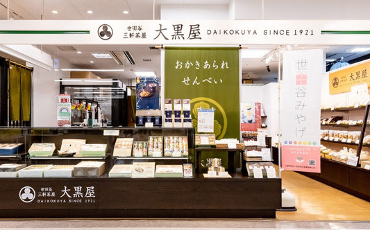 三軒茶屋でおすすめのお土産12選！一押しのお店は？