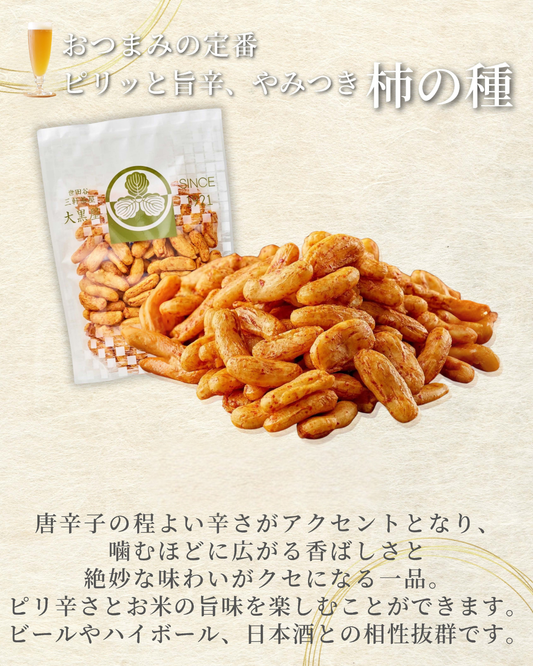 柿の種