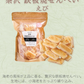 茶沢 鉄板焼せんべい えび
