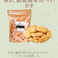 茶沢 鉄板焼せんべい 甘辛