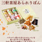 三軒茶屋あられりぼん