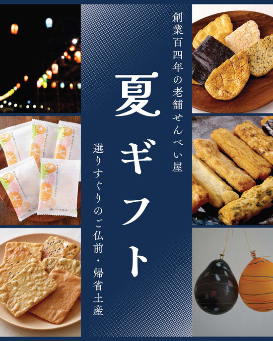大黒屋_25年8月_ページ_1.jpg__PID:f5e3ad63-cc16-4077-b732-b5136e916021