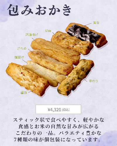 お彼岸ｵｽｽﾒ商品_ページ_4.jpg__PID:7c91c38e-aeaa-49d3-b86d-8f19f738d1d8