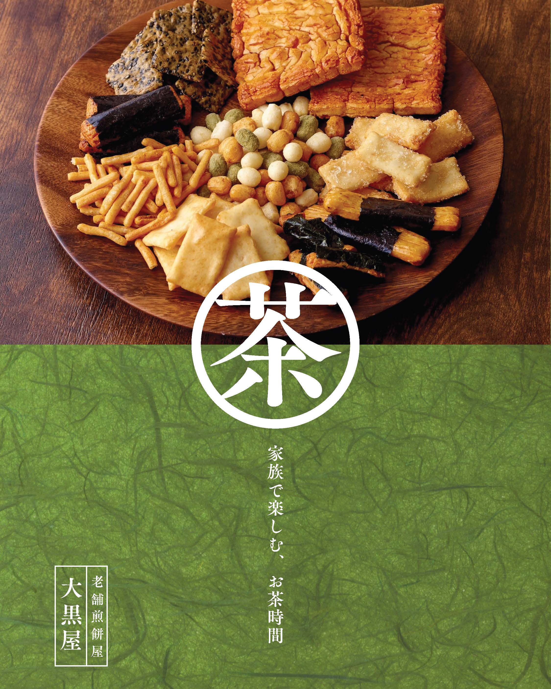 こ－ちゃん　天然木黒柿製　煎茶盆　茶合　2点まとめて　V　R2186 こ－ちゃん様専用 天然木黒柿製 煎茶盆 茶合 2点まとめて V